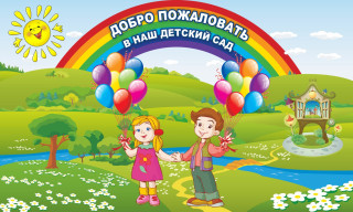 Муниципальное бюджетное дошкольное образовательное учреждение Казанцевский детский сад